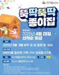 익산예술의전당 미술관, 문화예술아카데미 운영:경인투데이뉴스 ≪경인투데이뉴스≫ 익산예술의전당 미술관, 문화예술아카데미 운영