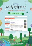 해운대 지구환경 한마당 ‘함께 지구, 자연과 친구하자’:경인투데이뉴스 ≪경인투데이뉴스≫ 해운대 지구환경 한마당 ‘함께 지구, 자연과... 
