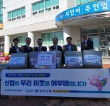 [김포시] 양촌읍, ‘양촌 신협’서 동절기 이불세트 기탁:내외신문 ≪내외신문≫ [김포시] 양촌읍, ‘양촌 신협’서 동절기 이불세트 기탁