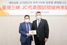 대만 삼협JC 대표단, 파주시의회 방문:경인투데이뉴스 ≪경인투데이뉴스≫ 대만 삼협JC 대표단, 파주시의회 방문
