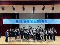 (재)안산시청소년재단 상록청소년수련관 대덕과학관, 2022년 안산인벤션 소논문 발표회:경인투데이뉴스 ≪경인투데이뉴스≫ (재)... 