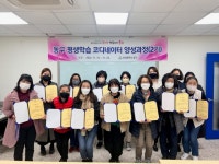 인천 동구, 평생학습 코디네이터 2기 15명 양성:경인투데이뉴스 ≪경인투데이뉴스≫ 인천 동구, 평생학습 코디네이터 2기 15명 양성