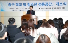 인천 중구청소년지원센터,학교 밖 청소년 전용공간‘늘품’개소:경인투데이뉴스 ≪경인투데이뉴스≫ 인천 중구청소년지원센터,학교 밖 청소년... 