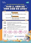 양주시여성일‧생활균형지원센터, ‘직장맘 자녀양육상담 ’참여자 선착순 모집:경인투데이뉴스 ≪경인투데이뉴스≫ 양주시여성일... 