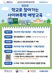 삼성, 새학기를 맞아 학교폭력예방 전문NGO와 함께 사이버 학교폭력 예방교육 ‘푸른코끼리’접수 시작:경인투데이뉴스 ≪경인투데이뉴스... 