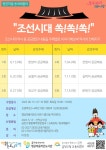 금천문화재단, 강의로 배우고 궁에서 만나는 조선시대 역사:경인투데이뉴스 ≪경인투데이뉴스≫ 금천문화재단, 강의로 배우고 궁에서 만나는... 