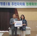 영종1동 주민자치회, 공부방 환경 개선사업 지원:경인투데이뉴스 ≪경인투데이뉴스≫ 영종1동 주민자치회, 공부방 환경 개선사업 지원