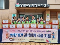 동구 송림2동, 취약계층 여름이불 및 대나무자리 지원:경인투데이뉴스 ≪경인투데이뉴스≫ 동구 송림2동, 취약계층 여름이불 및 대나무자리 지원