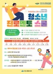 여수시립도서관, 지역 내 청소년 진로멘토 스쿨 운영:경인투데이뉴스 ≪경인투데이뉴스≫ 여수시립도서관, 지역 내 청소년 진로멘토 스쿨 운영