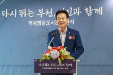 부천시의회, 최성운 의장 소사 지역 주민의 쉼터 역곡밝은도서관 개관 축하:경인투데이뉴스 ≪경인투데이뉴스≫ 부천시의회, 최성운 의장 소사... 