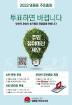 영종동 주민자치회, 온라인 주민총회 개최:경인투데이뉴스 ≪경인투데이뉴스≫ 영종동 주민자치회, 온라인 주민총회 개최