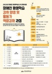 광명시, 장애인 평생학습 강사 양성과정 학습자 모집:경인투데이뉴스 ≪경인투데이뉴스≫ 광명시, 장애인 평생학습 강사 양성과정 학습자 모집