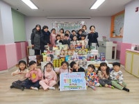 동구 동산어린이집, 어려운 이웃에 생필품 나눔:경인투데이뉴스 ≪경인투데이뉴스≫ 동구 동산어린이집, 어려운 이웃에 생필품 나눔