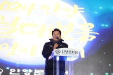 안양시, 희망 담은 ‘안양만안답교놀이 및 정월대보름 달맞이 축제’ 열려:경인투데이뉴스 ≪경인투데이뉴스≫ 안양시, 희망 담은... 