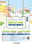 동구 화도진문화원,‘구비구비 동구스토리 - 걸어서 동구속으로’ 진행:경인투데이뉴스 ≪경인투데이뉴스≫ 동구 화도진문화원,‘구비구비... 