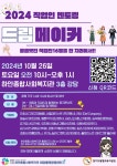 광명시립하안종합사회복지관 희망플랜광명센터, 제 7회 직업인 박람회 ‘드림메이커’ 개최:경인투데이뉴스 ≪경인투데이뉴스... 