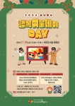 화성시동탄아르딤복지관, 2024년 연말송년행사 ‘행복여울데이DAY’ 개최 예정:경인투데이뉴스 ≪경인투데이뉴스... 