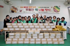 동구 화수2동 새마을부녀회, ‘새해 모둠전·떡 나눔’행사 열어... 동구 화수2동 새마을부녀회, ‘새해 모둠전·떡 나눔’행사 열어