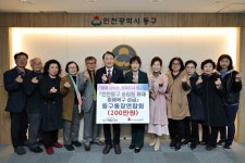 동구통장연합회, 송림동 화재 피해복구 성금 기탁:경인투데이뉴스 ≪경인투데이뉴스≫ 동구통장연합회, 송림동 화재 피해복구 성금 기탁