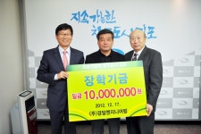 (주)경일엔지니어링, 김포시민장학금 1천만원 기탁:내외신문 ≪내외신문≫ (주)경일엔지니어링, 김포시민장학금 1천만원 기탁