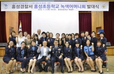 홍성경찰서,학교 주변 우리 아이의 교통안전 엄마가 책임진다 !:내외신문 ≪내외신문≫ 홍성경찰서,학교 주변 우리 아이의 교통안전 엄마가... 