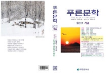 生의 한가운데 / 정은숙 시인:내외신문 ≪내외신문≫ 生의 한가운데  / 정은숙 시인