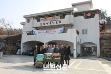 천안동남서, 설 명절 사회복지시설 위문:내외신문 ≪내외신문≫ 천안동남서, 설 명절 사회복지시설 위문