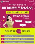 글로벌사이버대, 미디어콘텐츠학과 특강:내외신문 ≪내외신문≫ 문화 한류, 미디어 콘텐츠 창작 뜬다... 글로벌사이버대, 미디어콘텐츠학과 특강