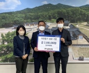 [양주시] (주)삼표산업, 양주시 광적면에 이웃돕기 성금 200만원 기탁:내외신문 ≪내외신문≫ [양주시] (주)삼표산업, 양주시 광적면에... 