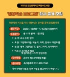 인천광역시교육청 계양·연수도서관, 2023년 평생학습 프로그램 강사 모집:내외신문 ≪내외신문≫ 인천광역시교육청 계양·연수도서관, 2023년... 