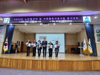 미추홀노인인력개발센터, 노인일자리사업 종합평가대회 개최:내외신문 ≪내외신문≫ 미추홀노인인력개발센터, 노인일자리사업 종합평가대회 개최