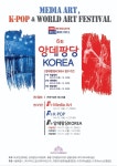앙데팡당KOREA 국제예술제, 성공적 개최를 위하여 다자간 업무협약... 체결:내외신문 ≪내외신문≫ 앙데팡당KOREA 국제예술제, 성공적 개최를... 
