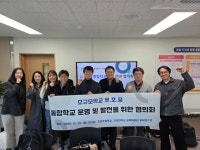 연구소 소식 - [연구소 활동 소식] 연천교육지원청, 군남초·중교, 교육데이터과학연구소 통합학교 발전 협의회 개최