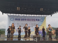 용인시 포곡읍, 제8회 경안천 창포축제 성황리에 개최 | 뉴스로