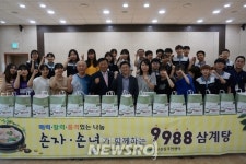 광주 우산동 지사협, 광산중 학생들과 ‘9988’ 나눔 | 뉴스로