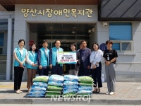 국민건강보험공단 양산지사, 사회적 가치 실현을 위한 협약식 및 물품 전달 | 뉴스로