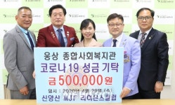신양산 MJF 라이온스클럽 코로나19 극복 후원금 전달 | 뉴스로