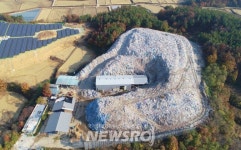 의성군 쓰레기산, 자원순환교육장으로 탈바꿈! | 뉴스로