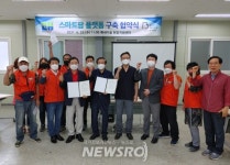 사상구 괘내생태문화마을 도시재생주민협의체, 도심 속 도시농업 ‘스마트팜 플랫폼’ 구축 | 뉴스로