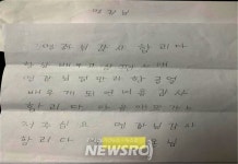장흥군, 유치면 늦깎이 한글공부로 완성한 손편지 | 뉴스로