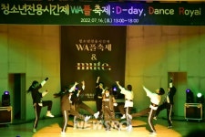 시립목동청소년센터, WA플 축제 D.D.R. 성료 | 뉴스로