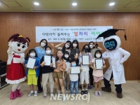 부산 사상구 드림스타트, 블랙라이트 패널인형극 ‘별자리 이야기’ 공연 열어 | 뉴스로
