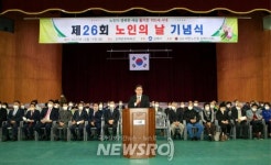 김해노인회 제26회 노인의 날 기념식 개최 | 뉴스로