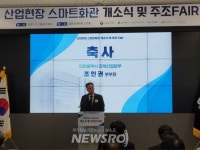 인천시, 스마트공장 인력 양성위한 스마트화관 남동산단에 개소 | 뉴스로