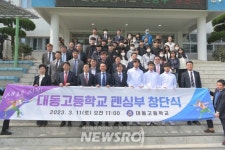 사하구 대동고등학교, 펜싱부 창단식 개최 | 뉴스로