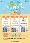 용산구, 5월 가정의 달을 맞아 가족프로그램 진행 | 뉴스로