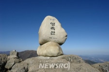 [김창식의 다시 본 명산] 자비로움을 가득 실은 불가의 산, 영축산 | 뉴스로