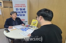 연제구, 전․월세 안심계약 상담실 운영…매월 둘째‧넷째 수요일 오후 2~5시 | 뉴스로