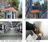 부산시, 탄소중립 생활 실천 우수 공동주택 7곳 선정 | 뉴스로