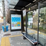 서초구 마을버스 정류소 예술작품 품은 ‘서리풀 정류장 갤러리’ 재탄생 | 뉴스로